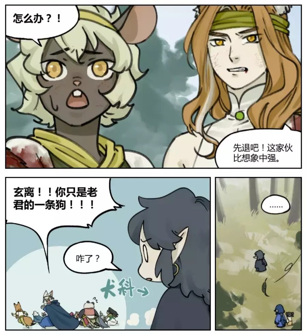 罗小黑战记21级最后为什么说阿根不是玄离？