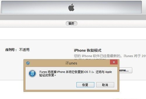 捡到的苹果手机密码忘了怎么解锁吗