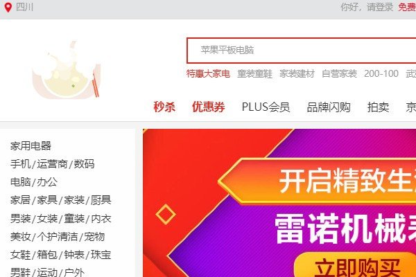 京东开店流程及费用是怎样的？