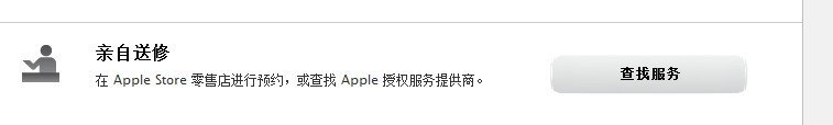 如何在苹果官网预约维修