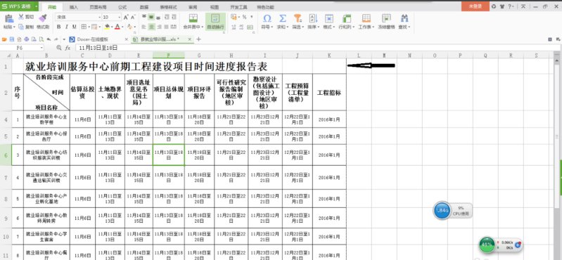 wps表格的打印预览显示不全，怎么解决啊？