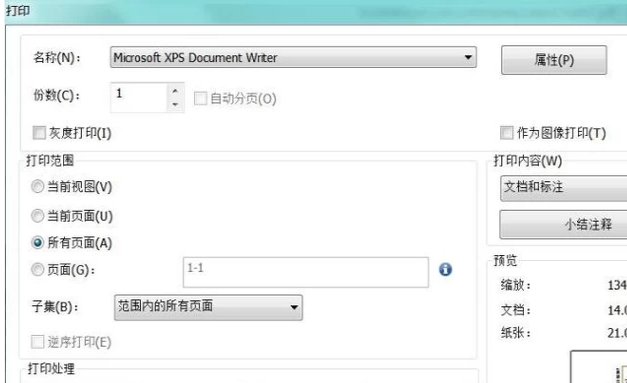 公司自己怎么打印发票？