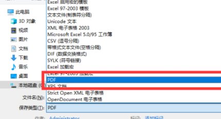 excel格式表格如何直接转换成pdf格式!