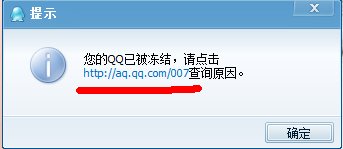 QQ冻结要多长时间才能恢复正常使用，会不会长期冻结?