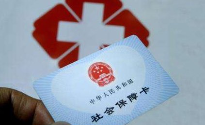 请问社保卡和医保卡是同一张卡吗？