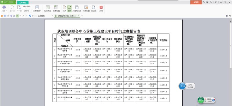 wps表格的打印预览显示不全，怎么解决啊？