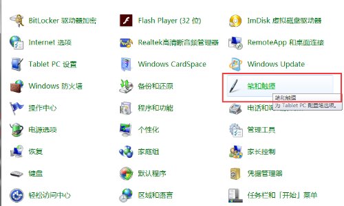 wacom 手绘板 没压感