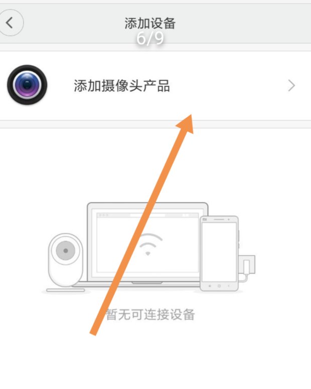 小米监控摄像头怎么安装