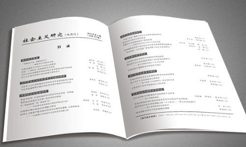 省级以上刊物如何鉴定