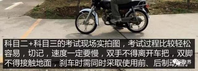 摩托车驾驶证怎么考