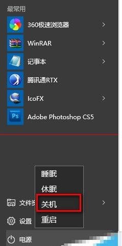 win10系统关不了机是什么原因啊