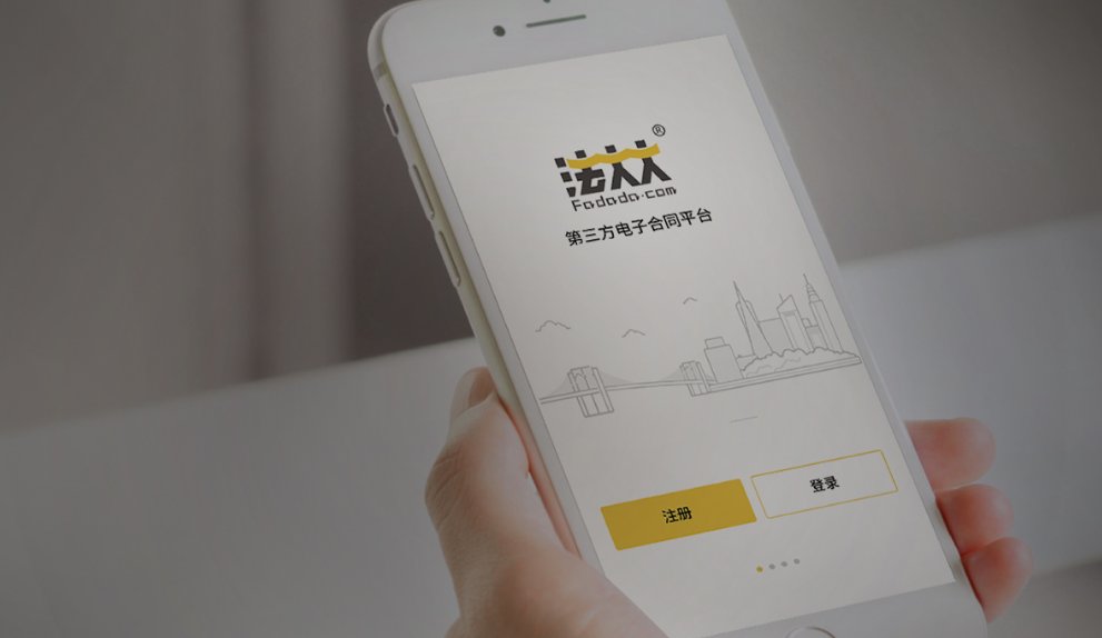 电子签约平台怎么选？