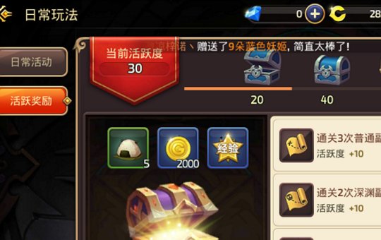 龙之谷升级攻略1 93什么时候能升95级