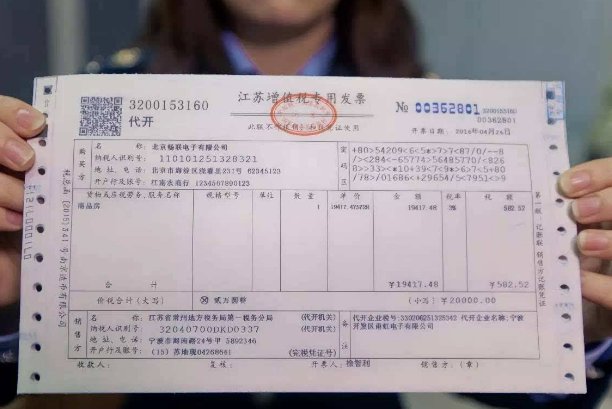 电子发票和纸质发票的区别哪个好