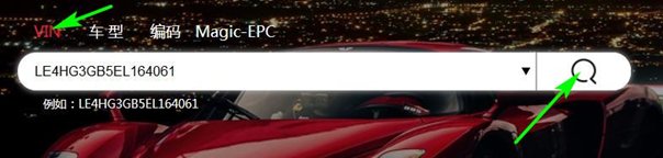 如何根据车架号查车辆配置