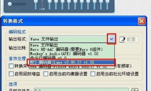 千千静听如何转换歌曲为mp3格式？