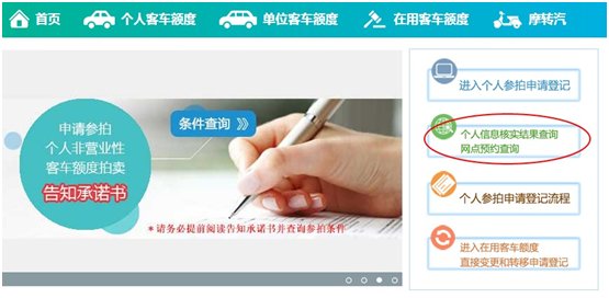 如何购买上海车牌拍牌的标书