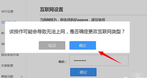 联想newifi路由器怎么设置