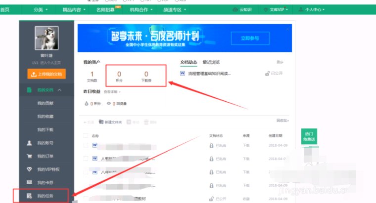百度文库 如何购买下载券？