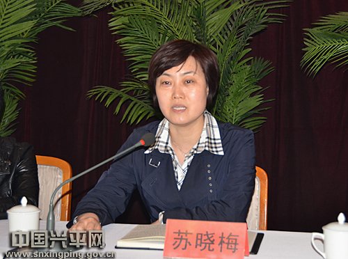 苏晓梅的任免信息