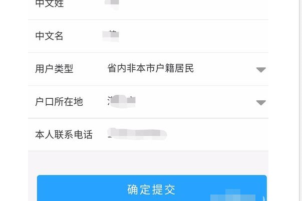 如何预约网上换护照