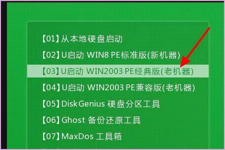 系统崩了怎么用u盘重装系统