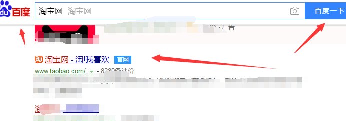 淘宝网页版怎么进入自己的网店