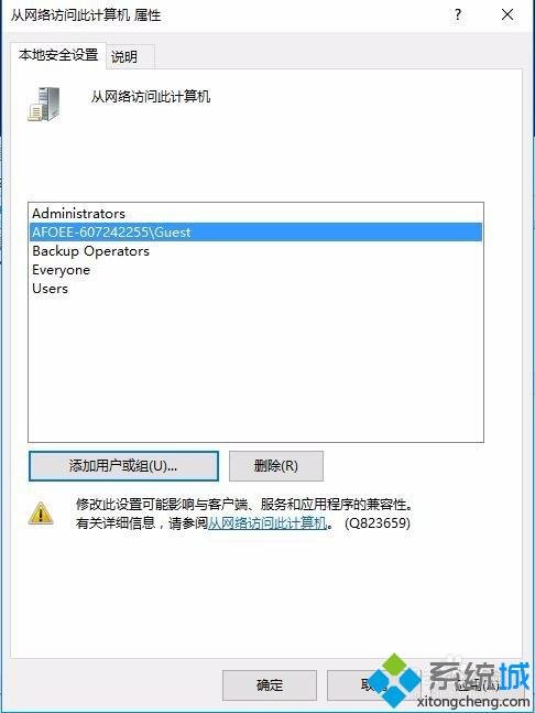 win xp系统电脑访问不了win10系统电脑