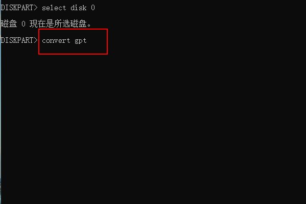 如何把硬盘变成gpt格式安装系统