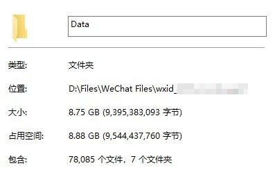 微信聊天记录下data是什么文件