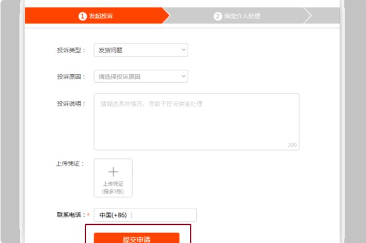 我是卖家，淘宝买家维权在哪里查看？