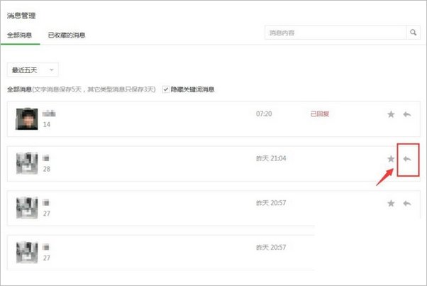 微信公众号留言到后台是怎么留？后台在哪里？