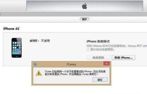 捡到的苹果手机密码忘了怎么解锁吗
