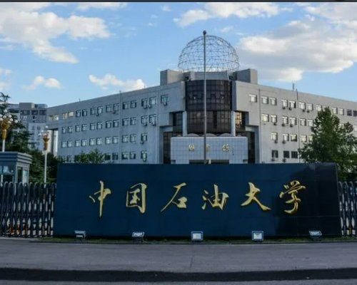 山东有哪些一本大学