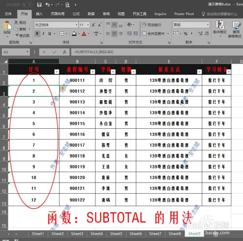 excel表格自动筛选的合计数不显示了？