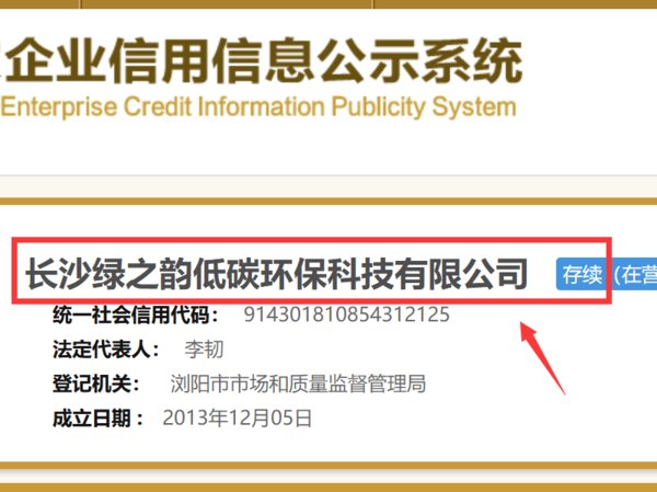 邦家博士是搞传销的吗