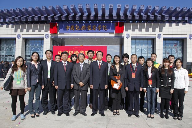 中国纪检监察学院的学院简介