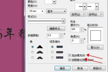CDR字体如何加粗后再描边