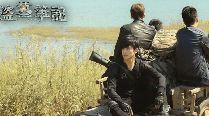 盗墓笔记各自的时间顺序