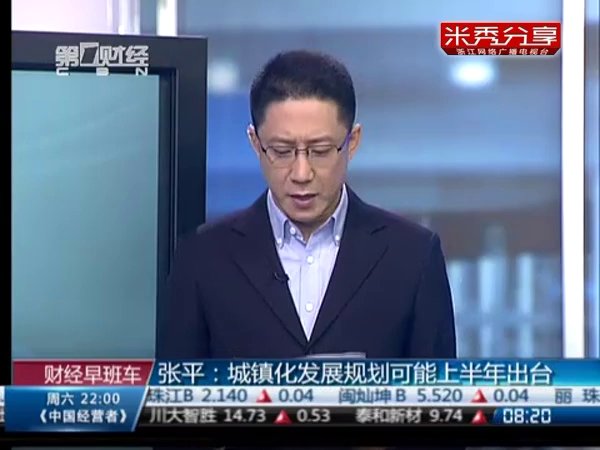 张平化的人物评价