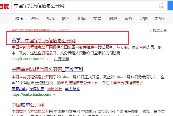 我怎么样才能查到我的案子中国审判流程信息公开网查询网
