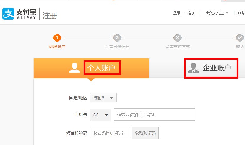 帐号和账号的区别!