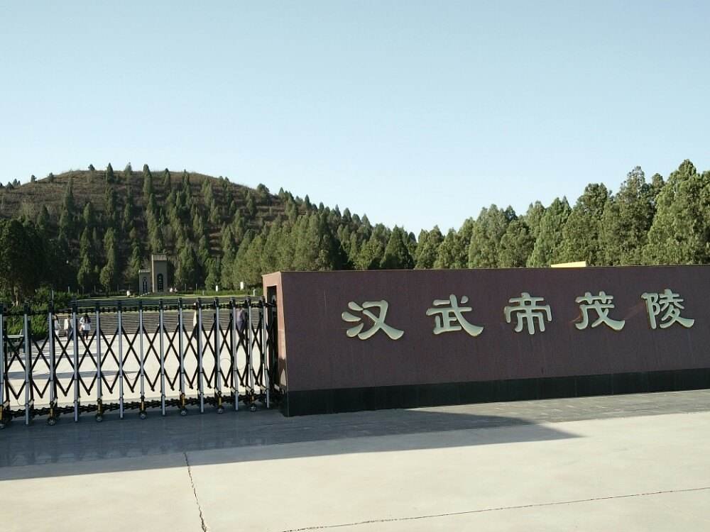 茂陵被盗光过没有?