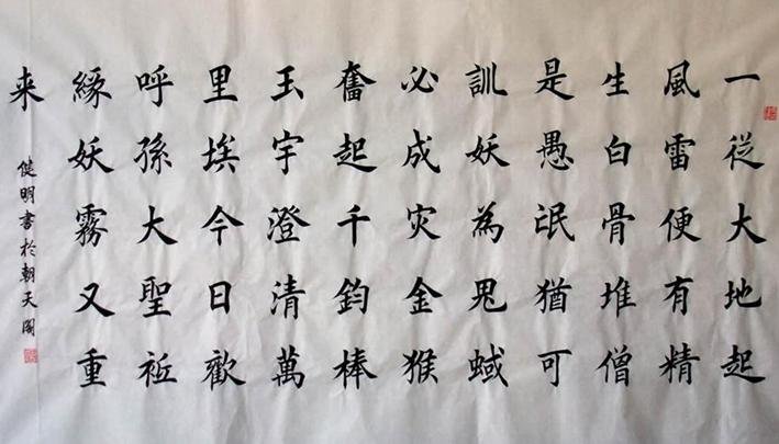 跪求一张A4楷书硬笔书法作品！图片清晰一点！最好是七言律诗。如果没有图片就告诉我书法写哪首诗，而且