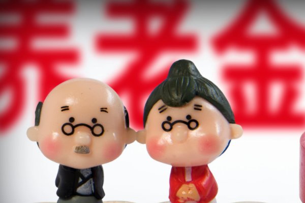 农村60岁以上老人，每月可以领多少养老金