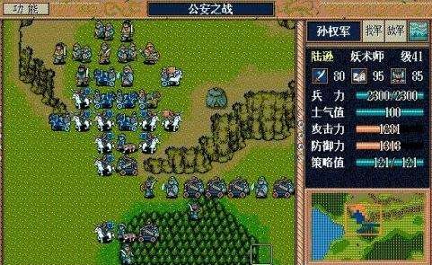 fc三国志英杰传攻略