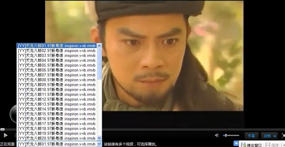 求天龙八部97年黄日华版本,粤语音轨,或双语音轨,高清版本的资源