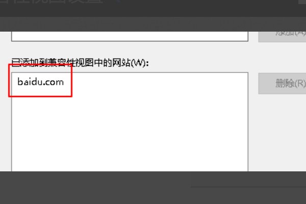 IE9兼容性视图的设置