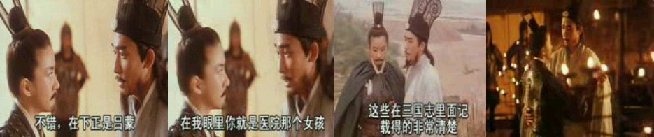 穿越三国的那个电影叫什么名字？ 梁朝伟扮演的诸葛亮