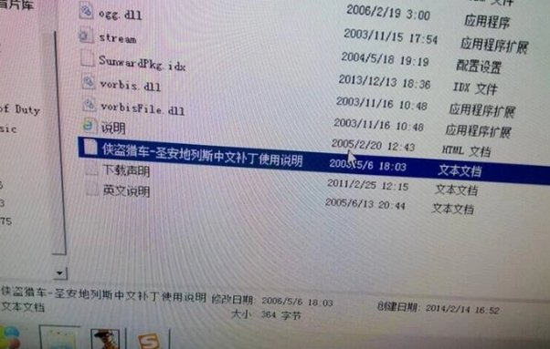 圣安地列斯怎么设置语言？